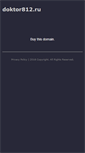 Mobile Screenshot of doktor812.ru